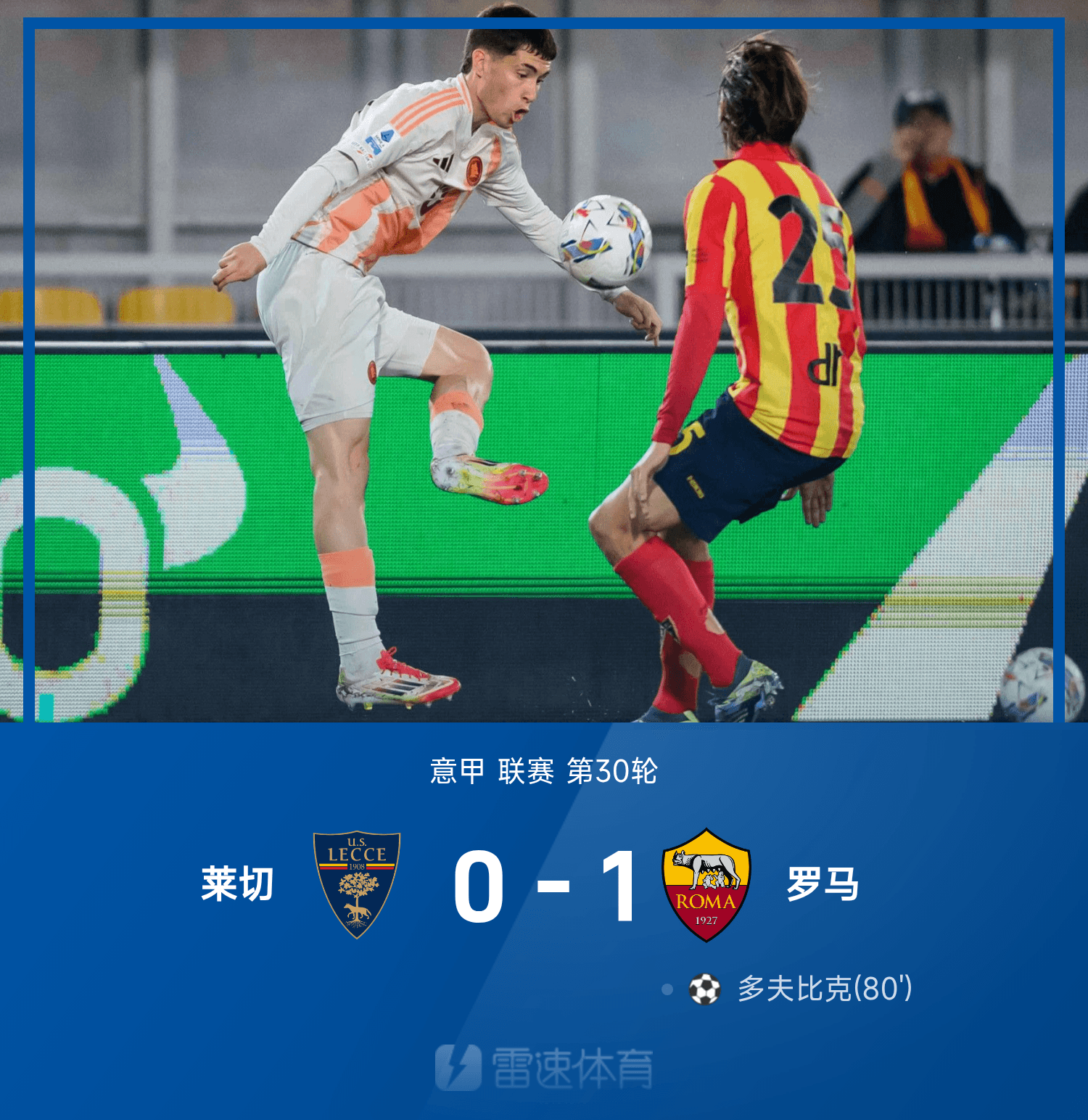  足球皇家马德里'饲养员' 