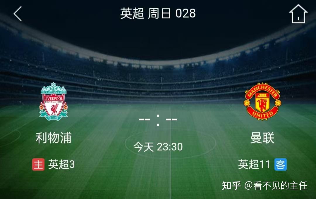 又见绝平！拜仁慕尼黑与利物浦鏖战至终场，陈梦读秒救主(拜仁与利物浦交手记录)